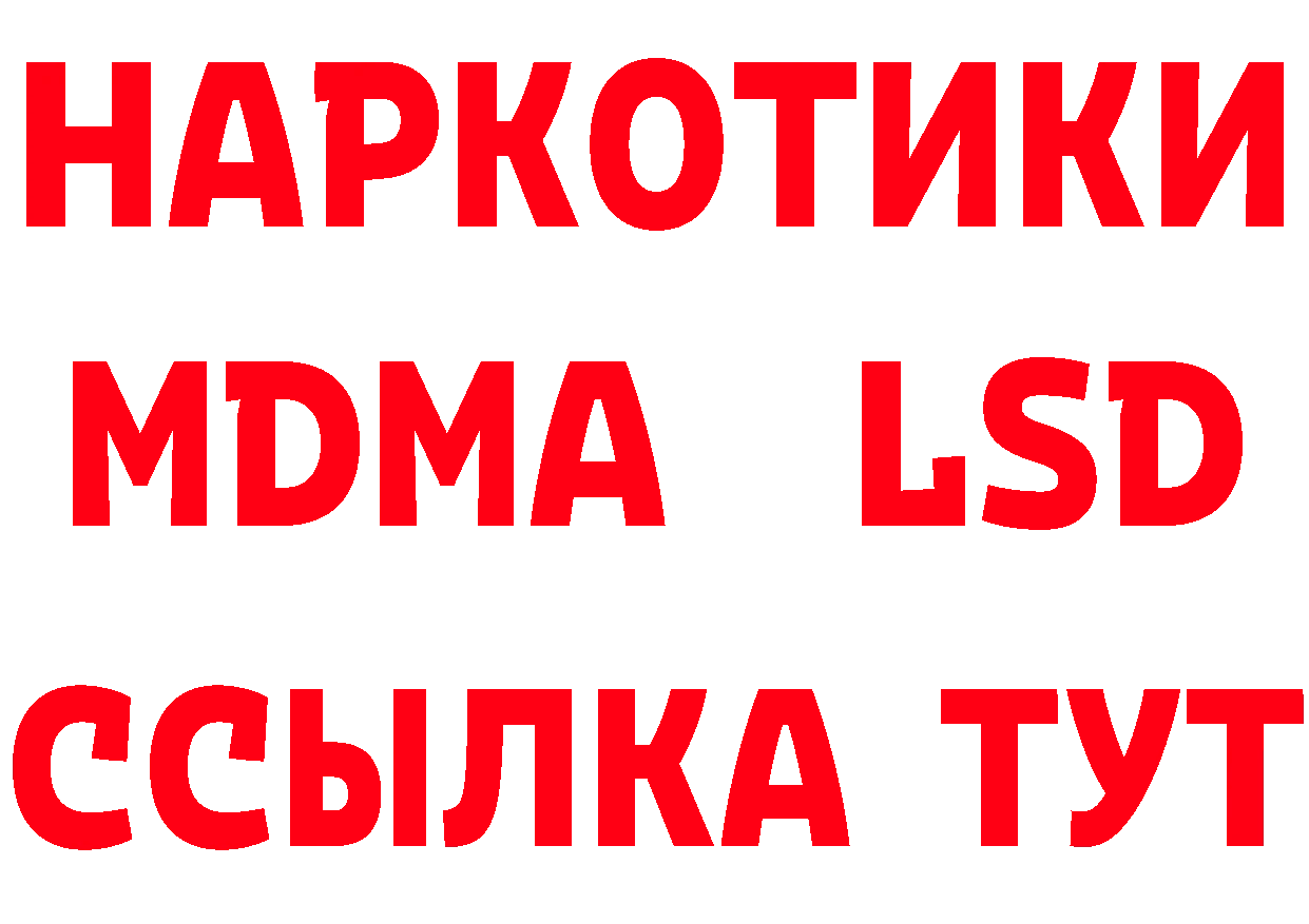 БУТИРАТ бутик tor маркетплейс гидра Владивосток